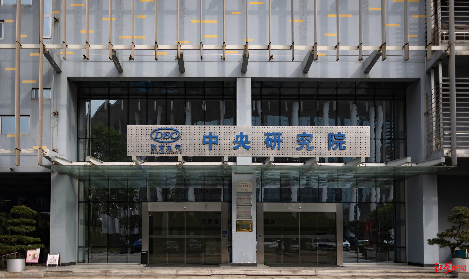 与成都，向未来 | 成都首批“产业建圈强链人才计划”入选者董娜：12年青春，同“城”发展