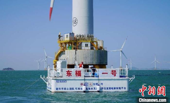 海上风电无淡化海水原位直接电解制氢技术海上中试现场。　中国东方电气集团有限公司供图